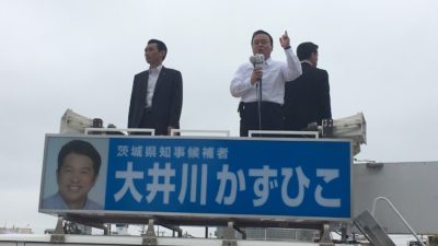 2018/08/10 大井川かずひこ出陣式遊説第一声水戸駅南口 3